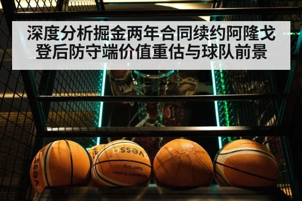 basketball team