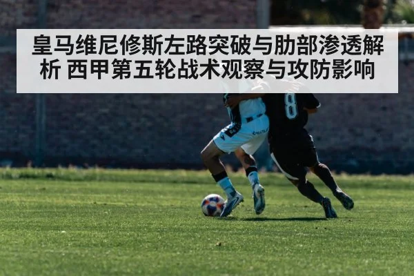 football players attacking space between fullback and center back